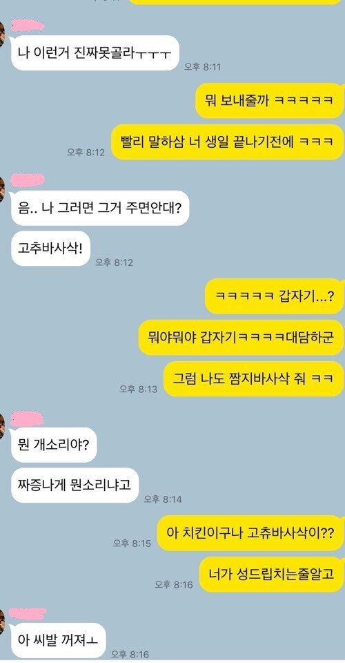 ㅁㄴㅇㄴㅁㅇㅁㅇ.jpg 실시간 썸녀 카톡 대참사.jpg