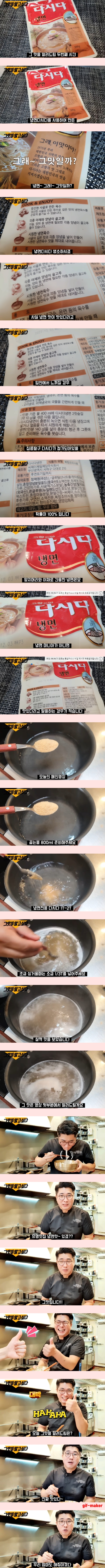 image.png 냉면 맛집의 비밀