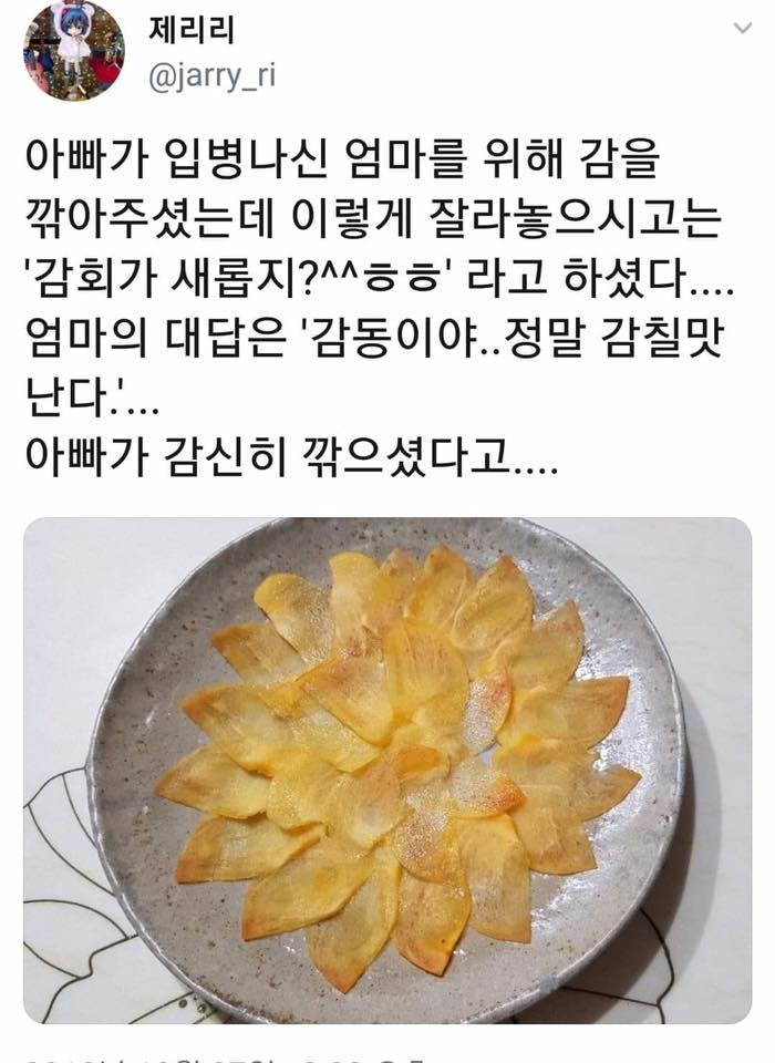 이런 감회는 처음이다.