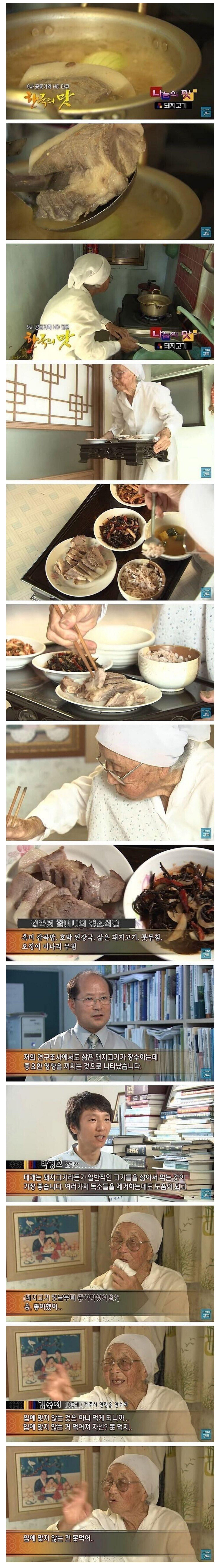 105세 어르신의 식단.jpg