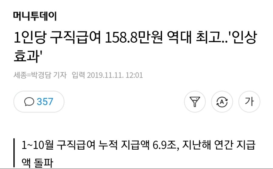 실업급여 근황.news