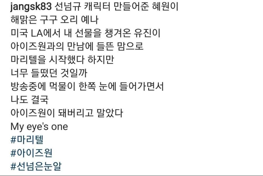 장성규 선넘더니 결국 사고쳤네