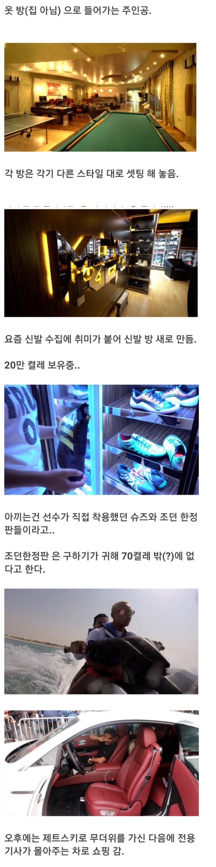 Screenshot_2019-12-05 자유게시판 - 두바이 15세 소년의 하루 일과(1).jpg