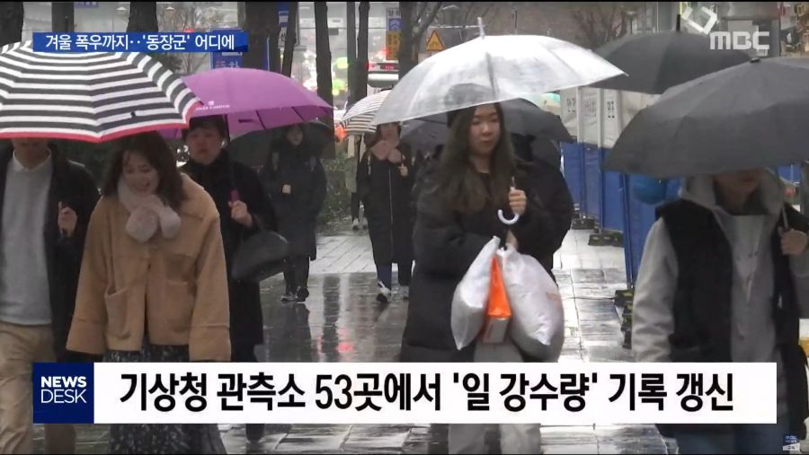 최근 이상 기온 징후를 보이는 한국의 겨울 날씨.jpg