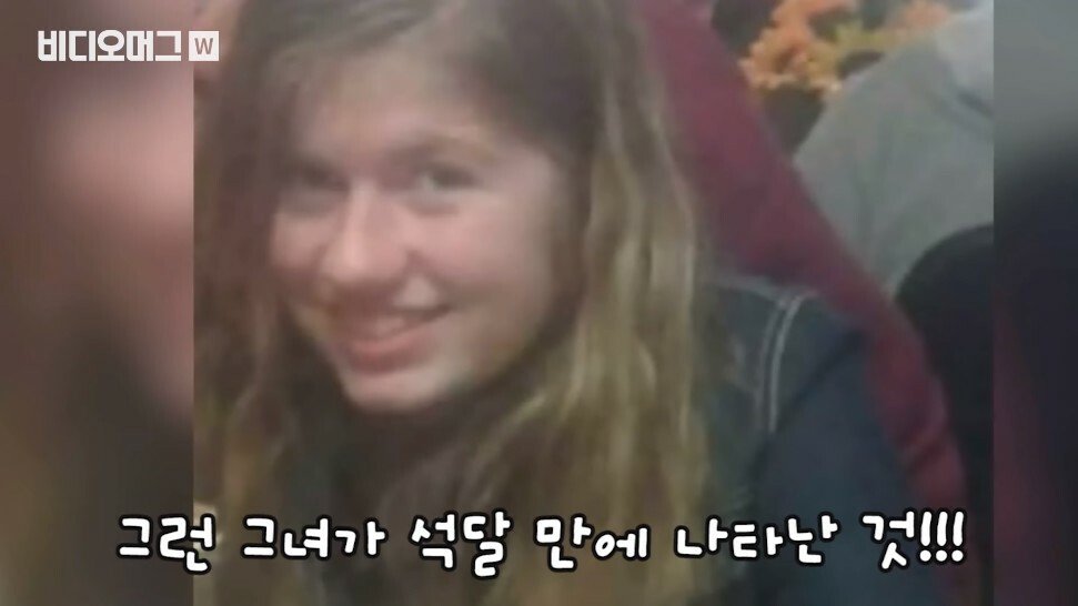 부모를 죽인 살인범으로부터 석 달 만에 도망친 13살 소녀