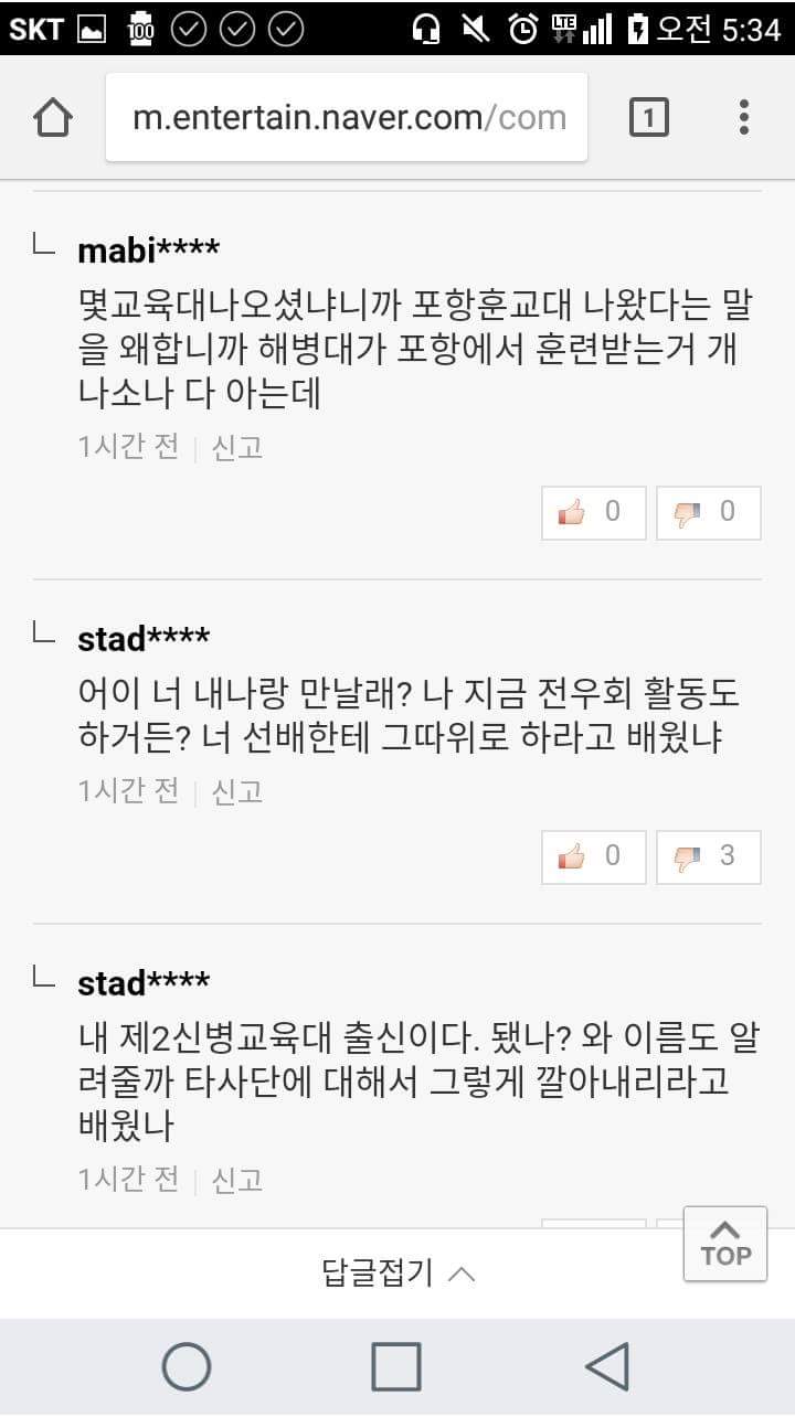 해병대의 똥군기