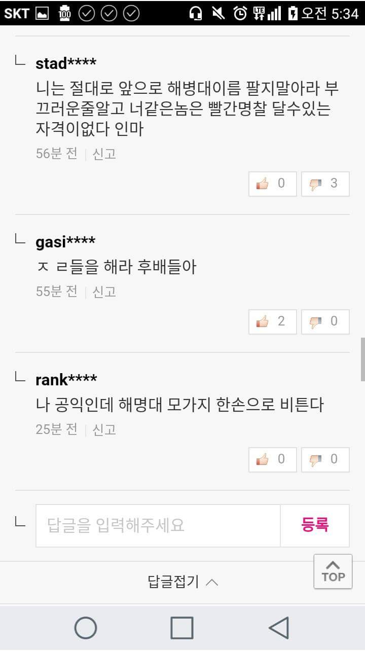 해병대의 똥군기