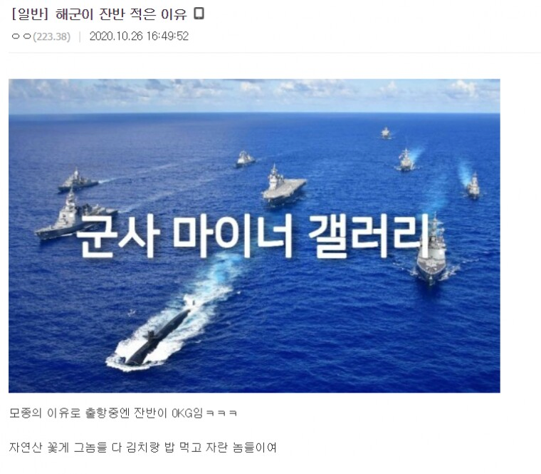 image.png 한국 꽃게와 해군의 커넥션.jpg