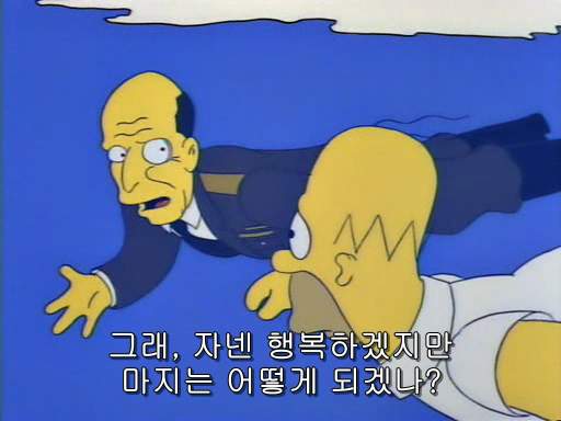 (The Simpsons)S05E09.The Last Temptation of Homer.avi_000764010.png