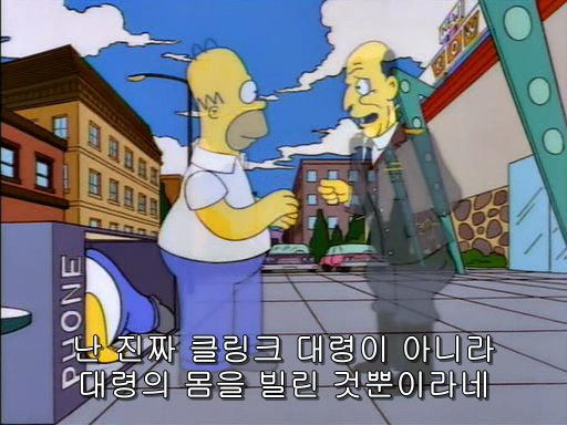 (The Simpsons)S05E09.The Last Temptation of Homer.avi_000727571.png