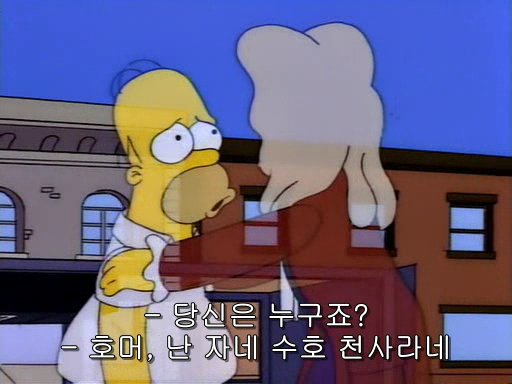 (The Simpsons)S05E09.The Last Temptation of Homer.avi_000712891.png