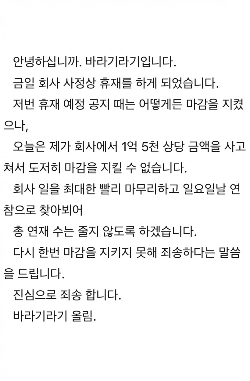 소설 휴재 사유 레전드.jpg