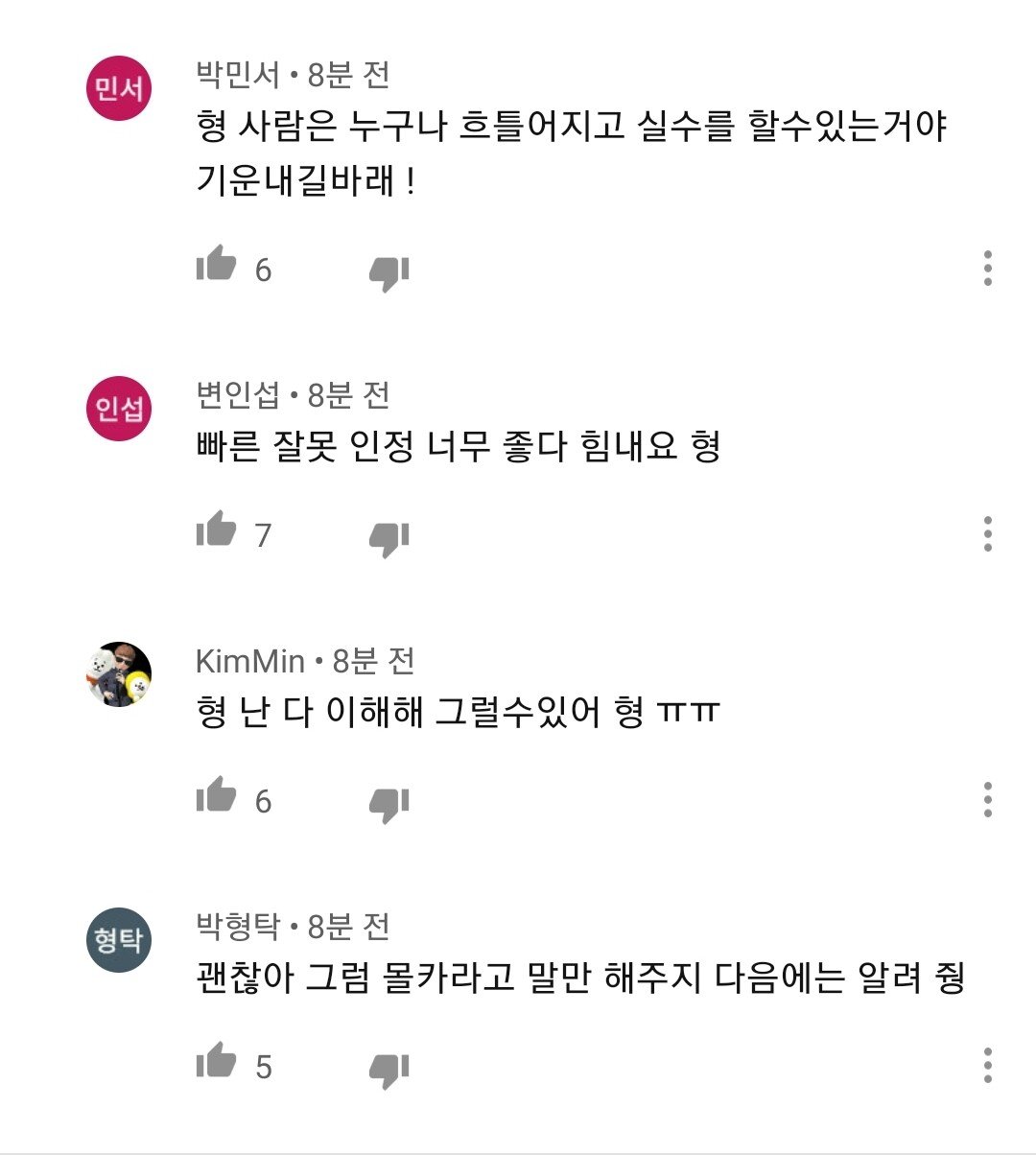 1593615514.jpg 실시간) 송대익 사과영상... 댓글 반응