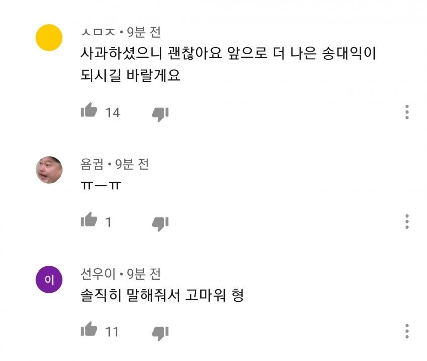 1593615503.jpg 실시간) 송대익 사과영상... 댓글 반응