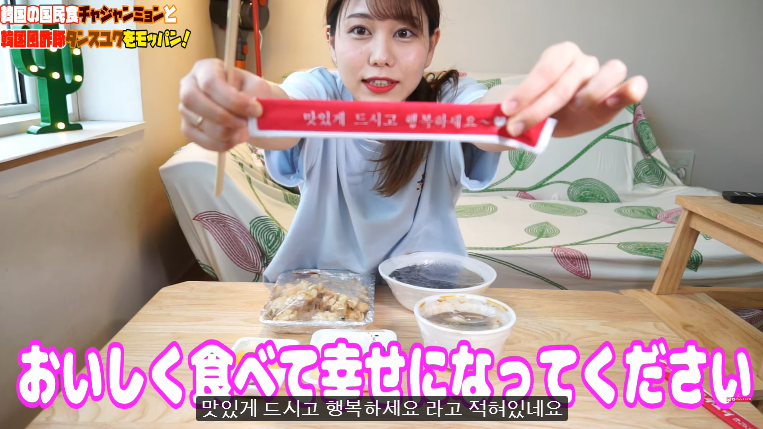 Screenshot_2019-12-28 韓国の超国民的な食べ物を韓国で実際に出前してみた初めて食べてみた結果 - YouTube(3).png