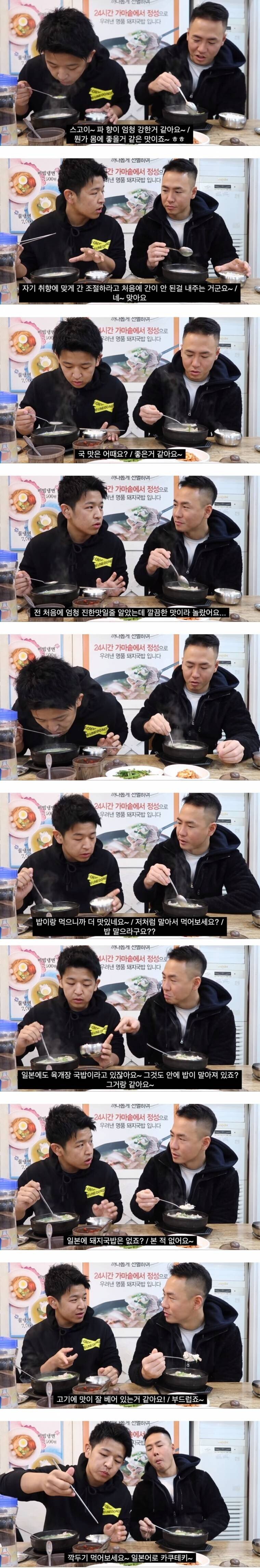 부산 돼지국밥을 처음 먹어본 일본인 반응.jpg