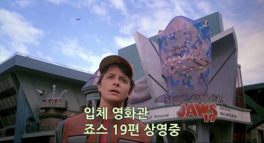 Back to the Future 2 1989.mp4_20190626_175817.687.jpg