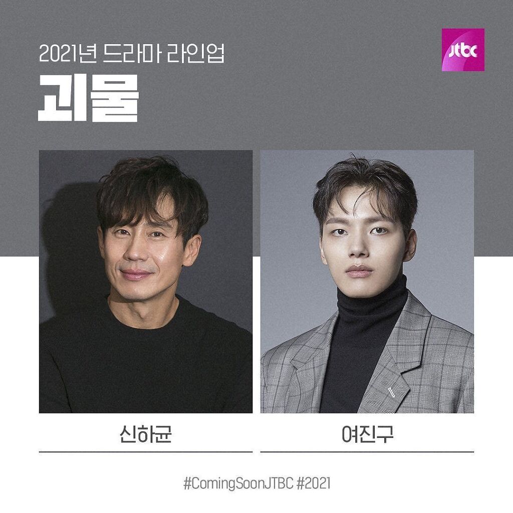 JTBC 2021년 드라마 라인업