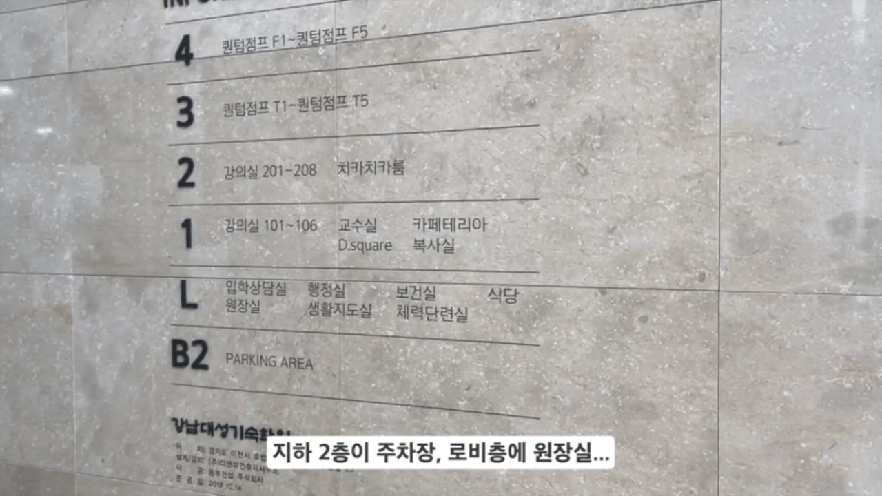 5.png 강남대성 기숙학원 모습.JPG