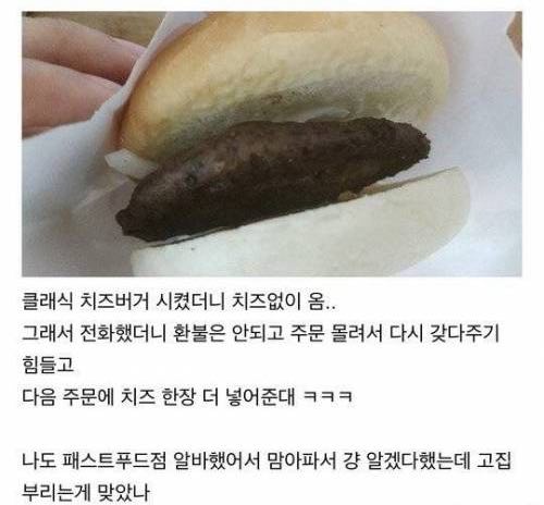 롯데리아 요기요 주문 후기