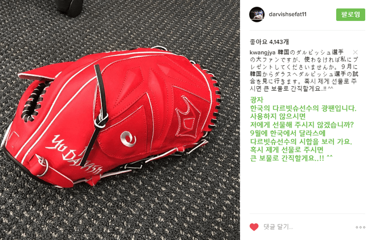 한국팬에게 글러브 선물한 일본 야구선수ㄷㄷ.jpg 한국인에게 글러브 선물한 일본 야구선수.jpg 일본야구선수 다르빗슈 인성