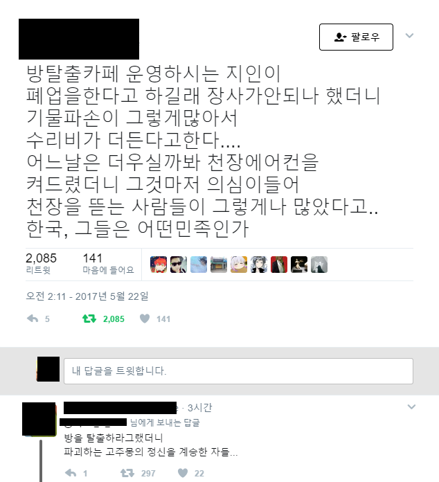 방탈출 카페에서 나타난 한국인들의 전투력.png