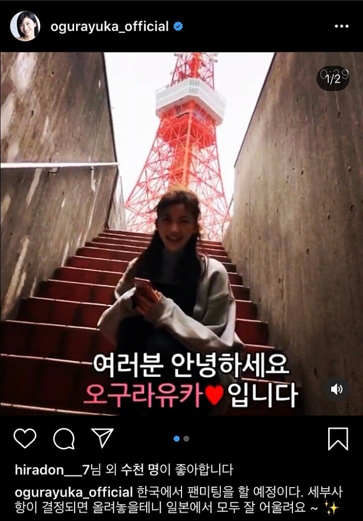 한국에서 팬미팅 준비중인 그라비아 아이돌