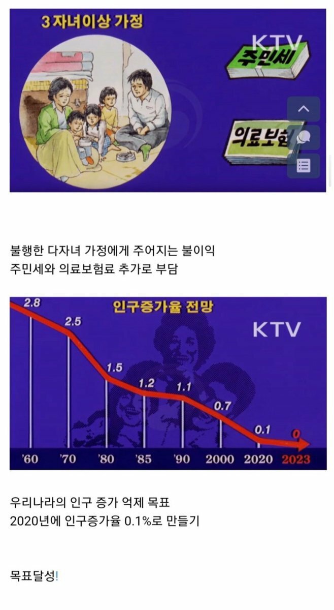 대한민국 역사상 가장 성공적인 정책.jpg