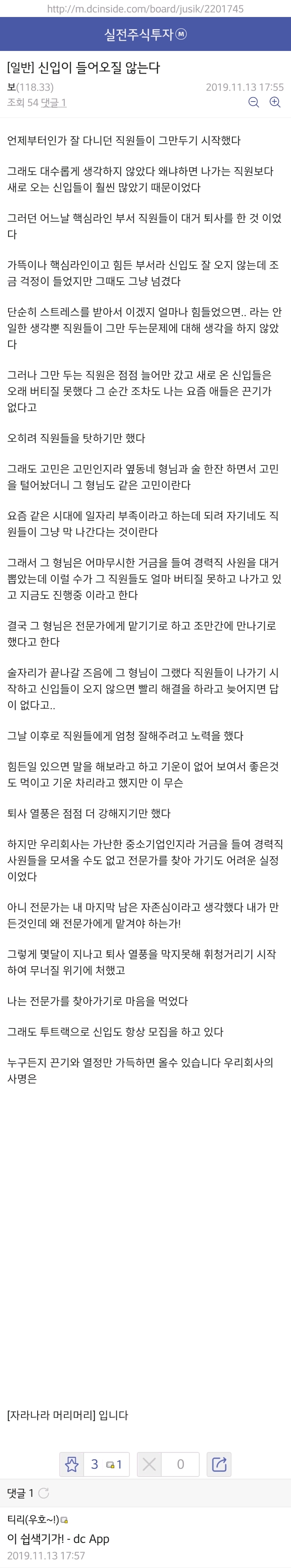 신입이 들어오지 않습니다