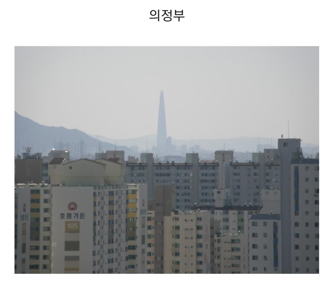E493CADE-F98E-49D1-843C-3F83C3544AD9.jpeg 날씨만 좋으면 북한에서도 보인다는 롯데타워.jpg