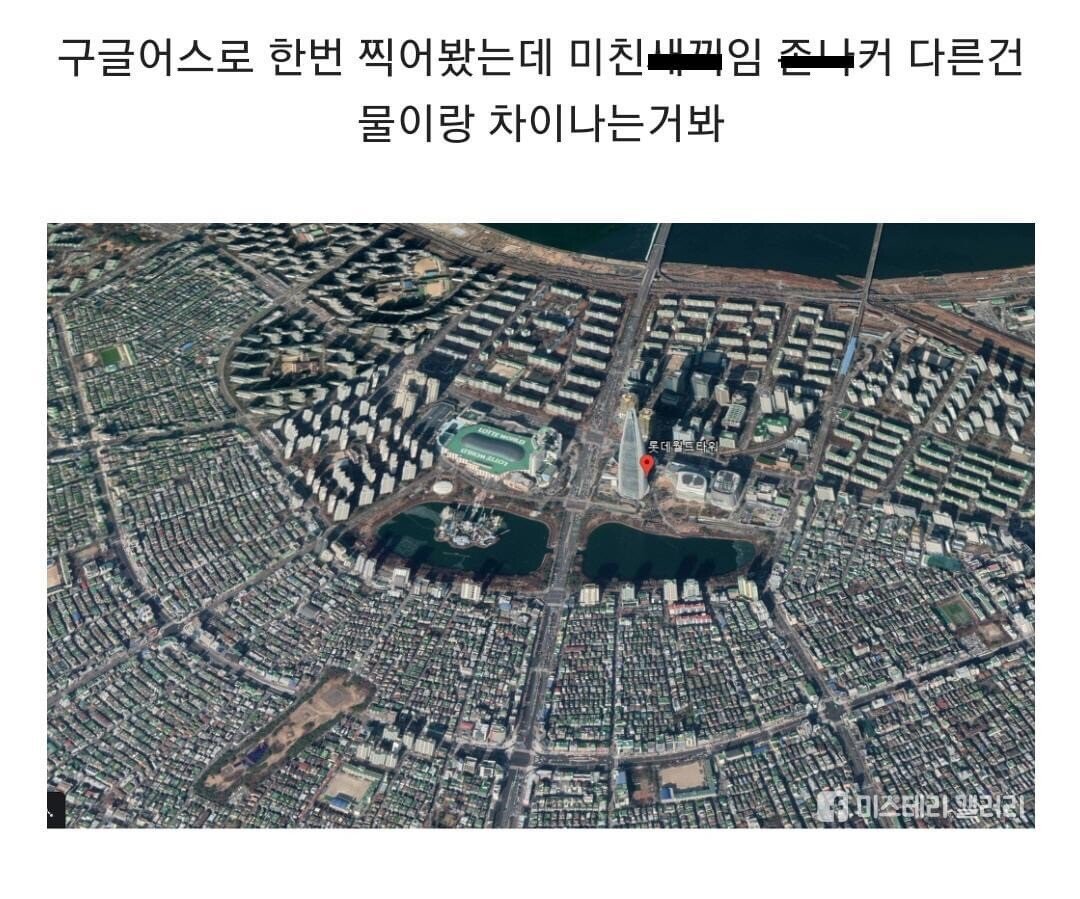 FBCE1775-3D55-433C-9C88-3EE17697B000.jpeg 날씨만 좋으면 북한에서도 보인다는 롯데타워.jpg