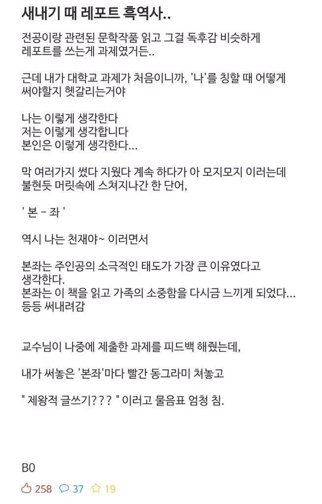 새내기 때 레포트 흑역사