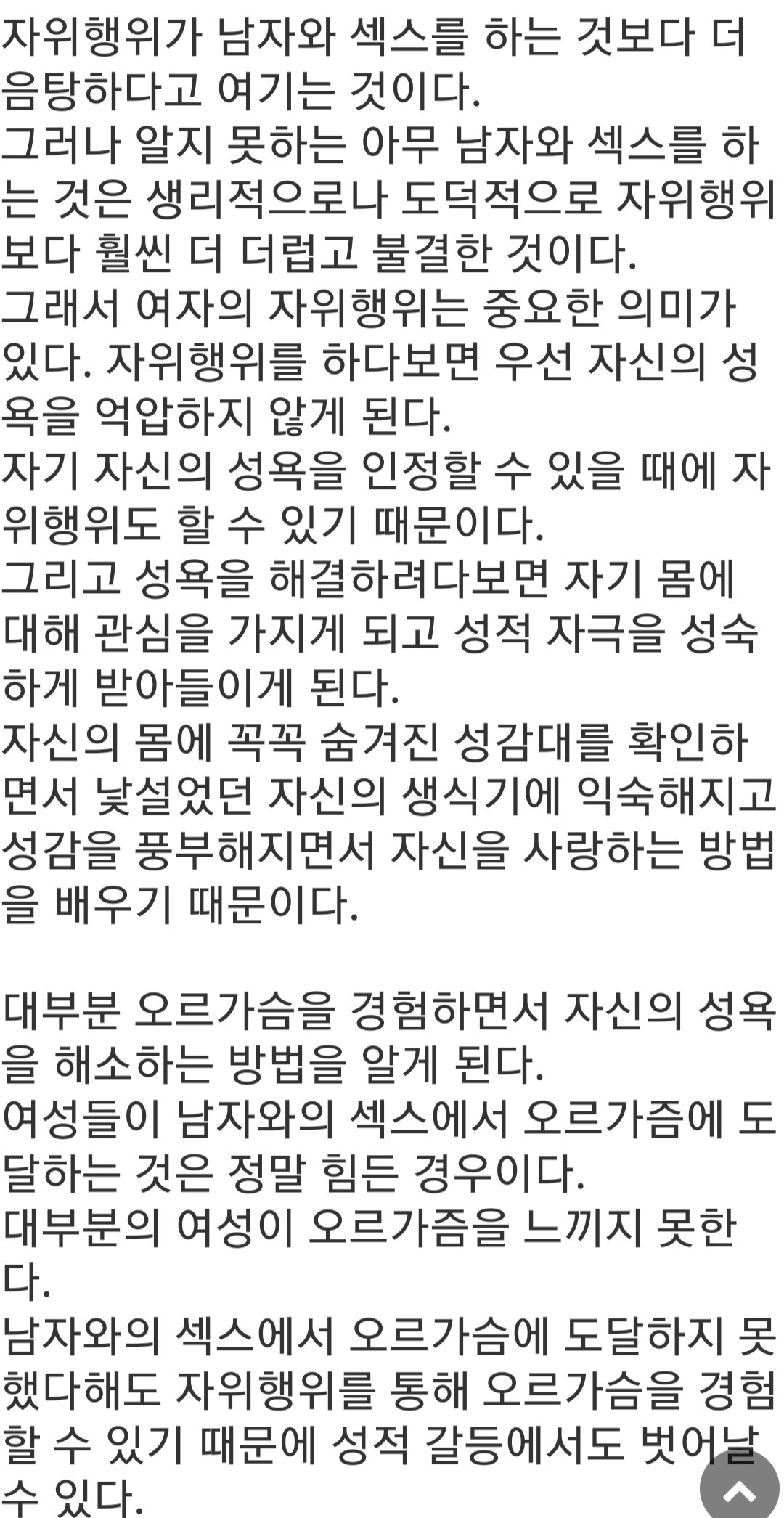 자유게시판 1 페이지 | Sfkorean.Com