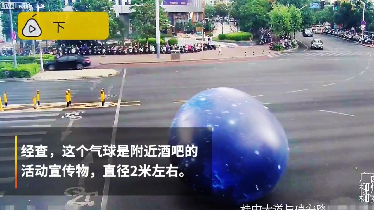 Giant balloon rolls into the street.mp4_20190913_211022.076.jpg