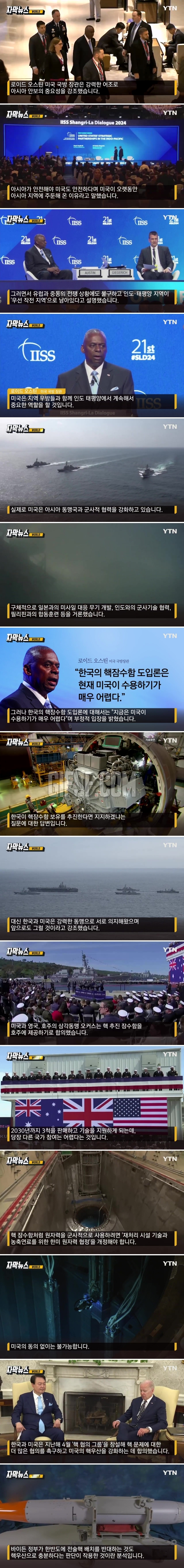 핵잠수함 한국 도입 …美 국방장관에 날아든 질문.jpg