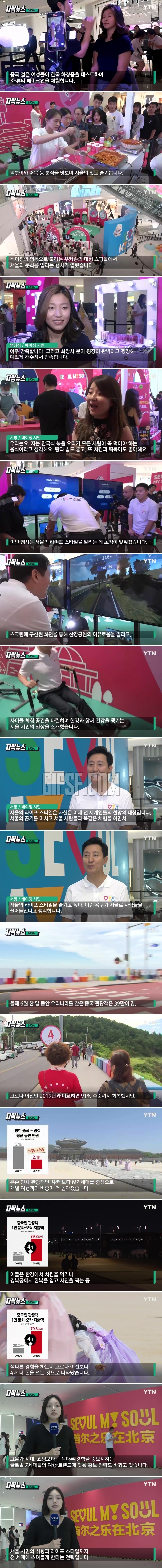 떡볶이 먹고 K-뷰티 ',팡팡팡',…한국에 푹 빠진 베이징.jpg