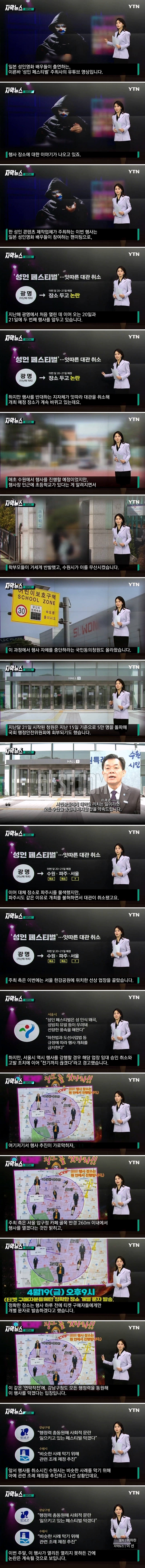 ',위장 전술', 예고에.폭탄 떨어진 강남구 결사반대.jpg
