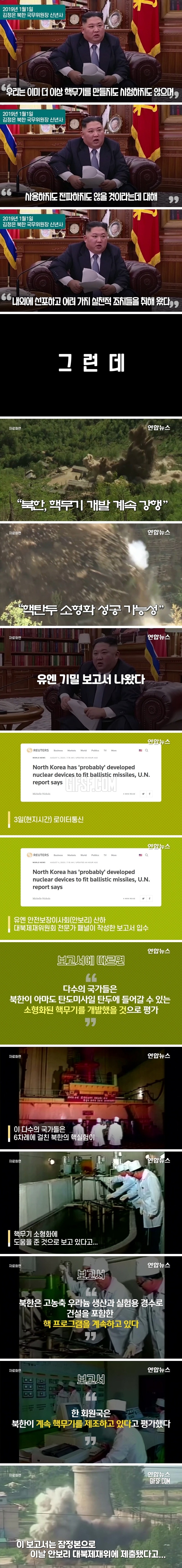 북한, 핵무기 소형화 이미 성공…유엔 기밀보고서 나왔다.jpg