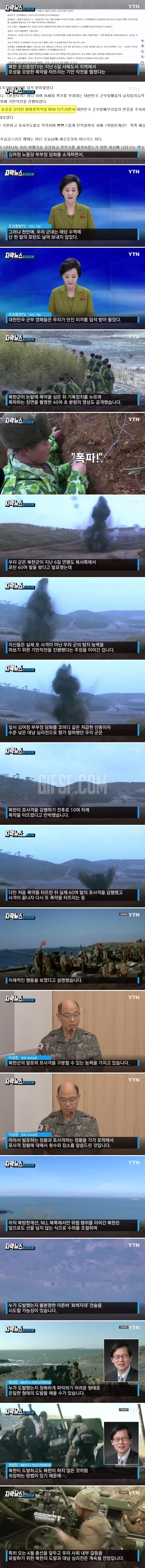 남한, 속아 넘어가 .北이 공개한 영상.jpg