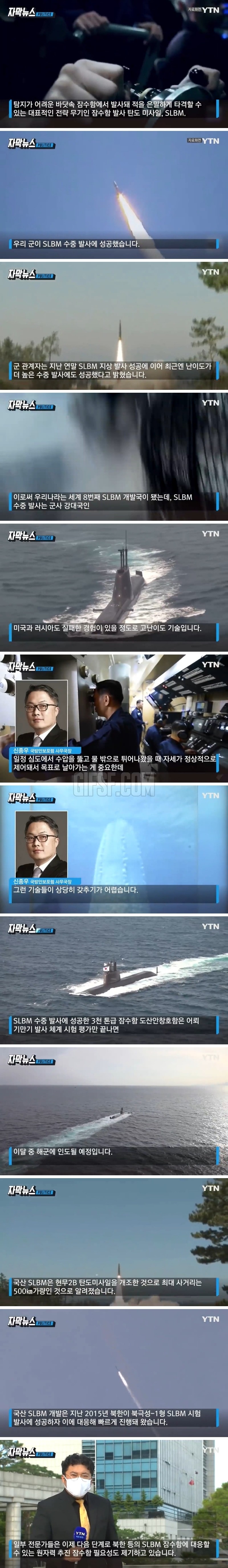 북한의 SLBM에 대한 우리 군의 대답.jpg