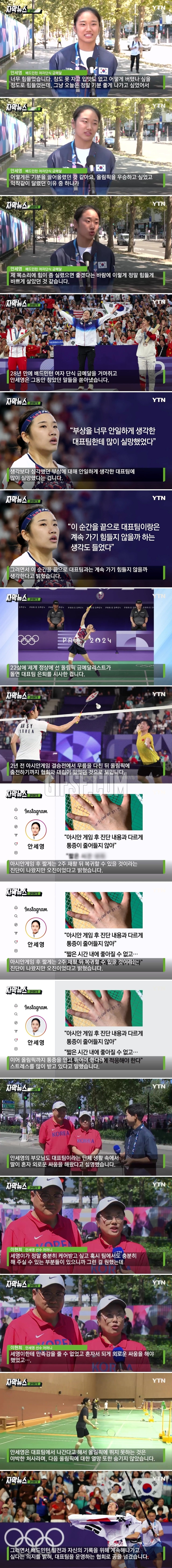 안세영 부모님도 딸, 외로운 싸움 했다 .대표팀 ',저격',.jpg