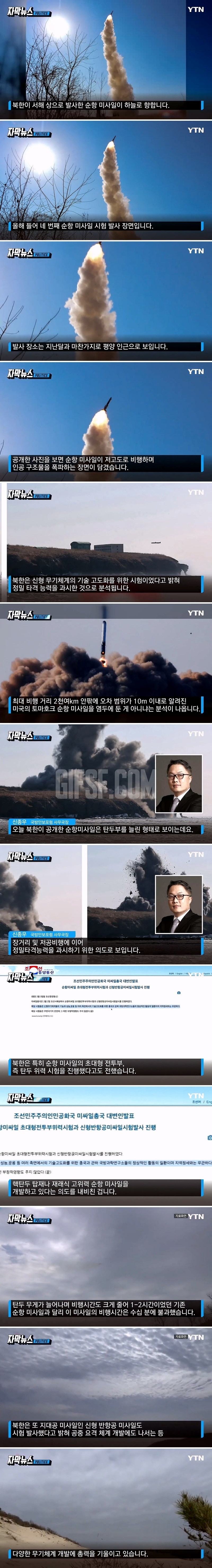 남한 핵 정밀 타격 의도.北의 ',초대형 전투부',.jpg