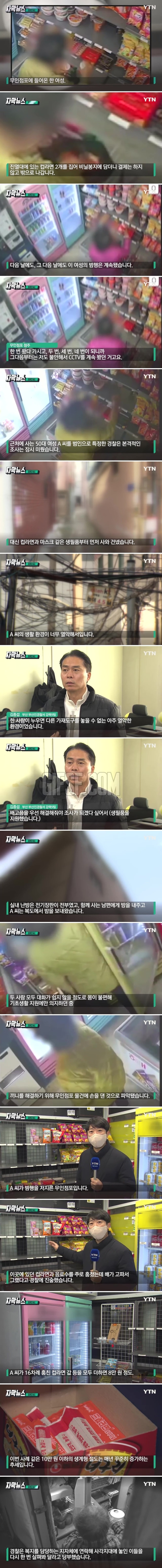 수갑 대신.상습 절도범 붙잡은 경찰의 행동.jpg