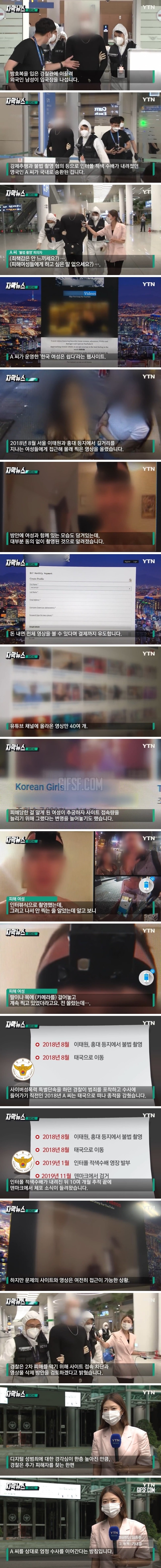 한국 여성은 쉽다 .',불법 촬영', 외국인 국내로.jpg