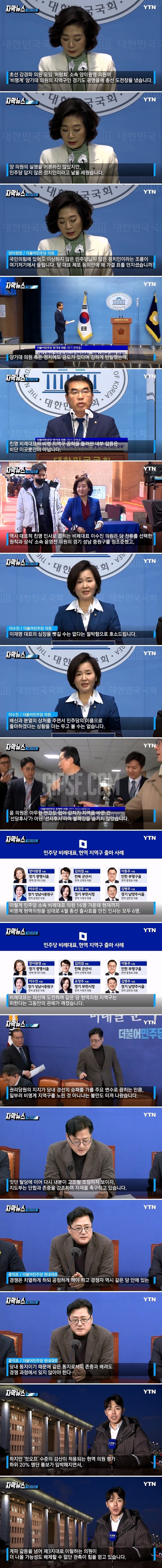 결국 선 넘은 집안싸움 혼돈의 민주당 ',위험 예고',.jpg