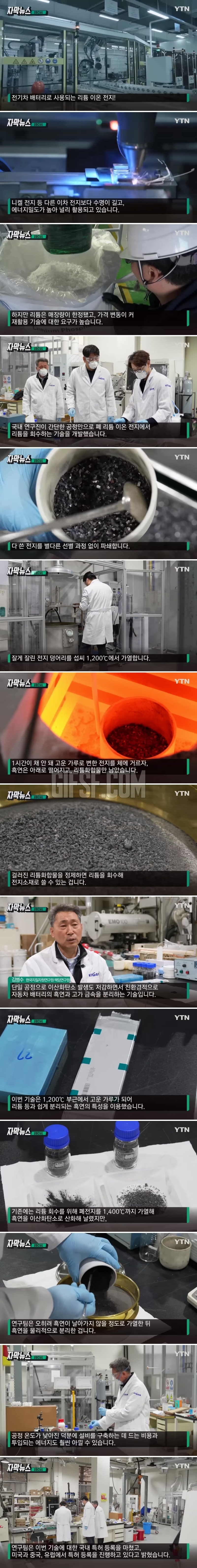 간단하게 리튬 회수…한국이 세계 최초로 개발한 기술 .jpg