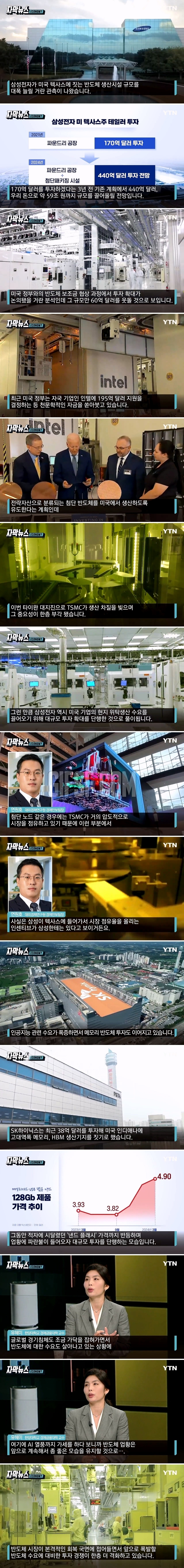 강진으로 TSMC ',휘청',…한국도 지각변동.jpg