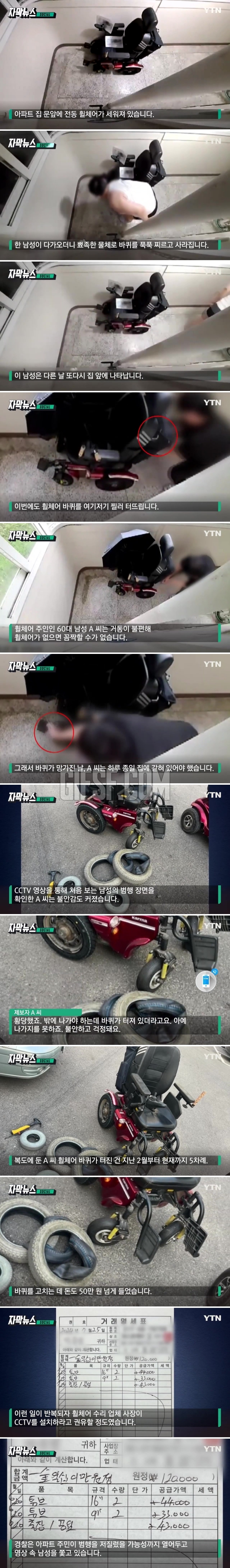 도대체 왜 이러는지. CCTV 영상 본 제보자 ',충격',.jpg