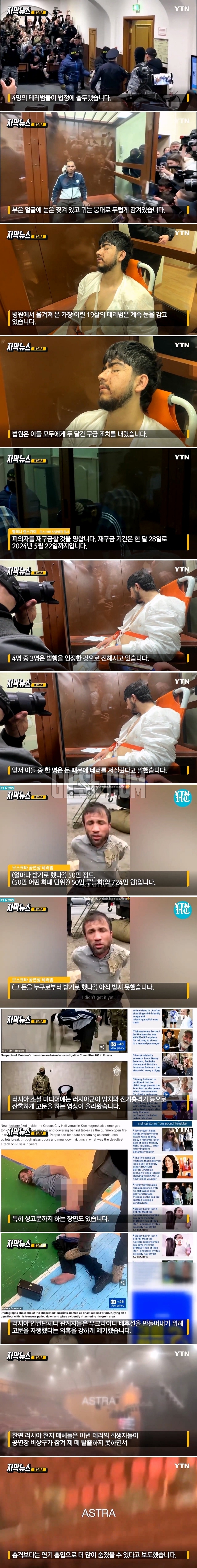 엉망진창 된 모스크바 공연장 테러범들.',우크라이나 배후설', 공작 의혹.jpg