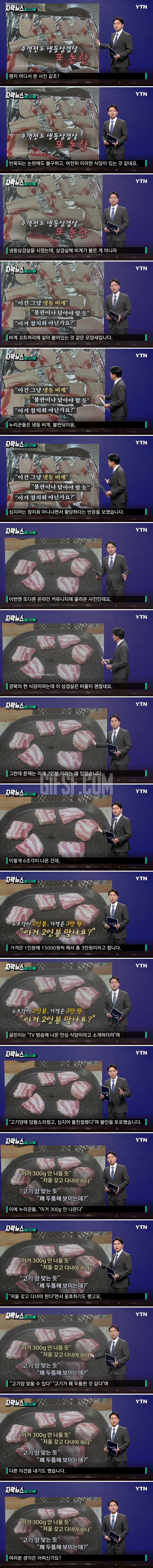 ',이거 삼겹살 맞나요',.반복.jpg